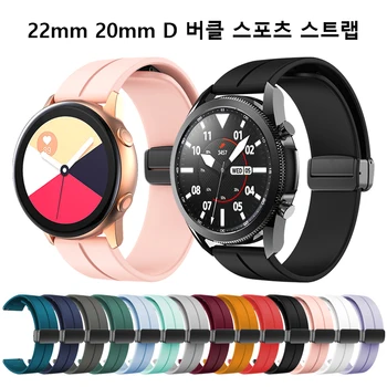 20 22mm Magnético D Fivela de Banda Para Samsung Galaxy Watch 3 45mm 41/Galaxy Watch 46mm 42mm/Ativo 2 44mm 40mm/S3 Pulseira de Silicone