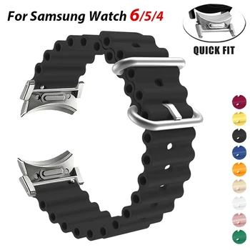 Ajuste rápido Oceano Pulseira de Silicone para Samsung Galaxy Watch 6 Clássico 47mm 43mm, Sem Lacunas Banda de Esportes para Galaxy 4/5/6 40mm 44mm 5 Pro