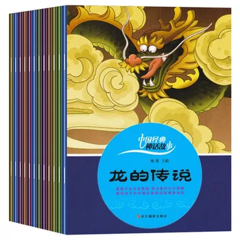 Chinês Mitologia Clássica História de Beleza Livro de imagens Fonéticas Versão para Crianças, Iluminação Livro de História